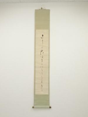 阿波野青畝筆　花雪吹俳句　肉筆紙本掛軸（共箱）